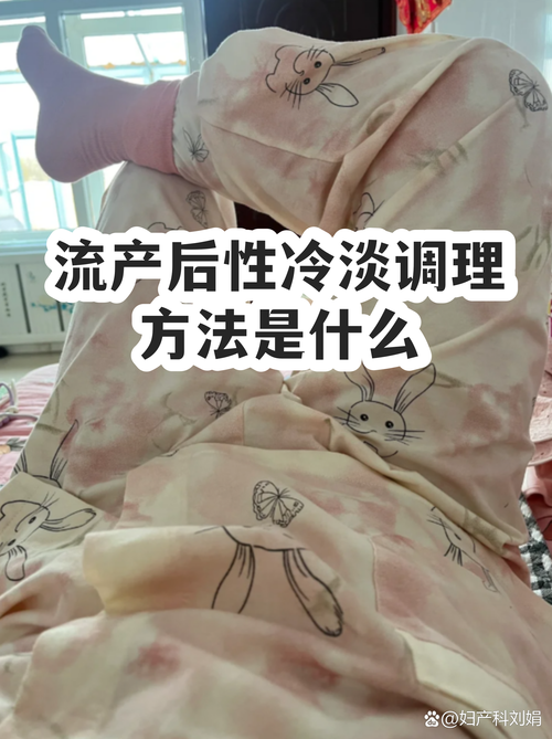 流产后性欲下降正常吗