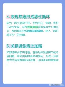 焦虑抑郁真的会降低性欲吗?-两性知识丨两性健康--你想了解的我都知道