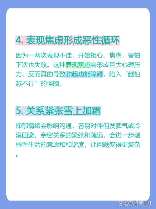 焦虑抑郁真的会降低性欲吗