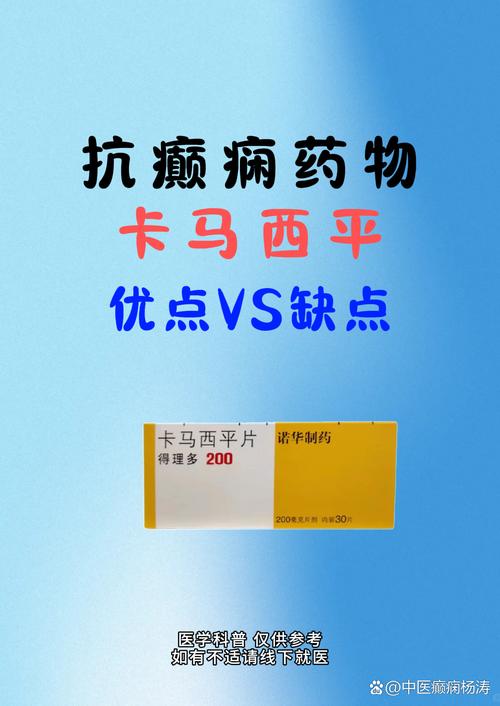 抗癫痫药物会影响性欲吗