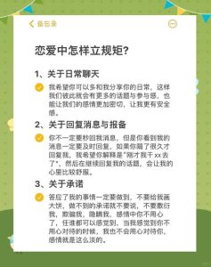 恋爱中如何聊彼此的底线-两性知识丨两性健康--你想了解的我都知道