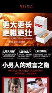 “增大增粗”产品靠谱吗,别再花冤枉钱-两性知识丨两性健康--你想了解的我都知道