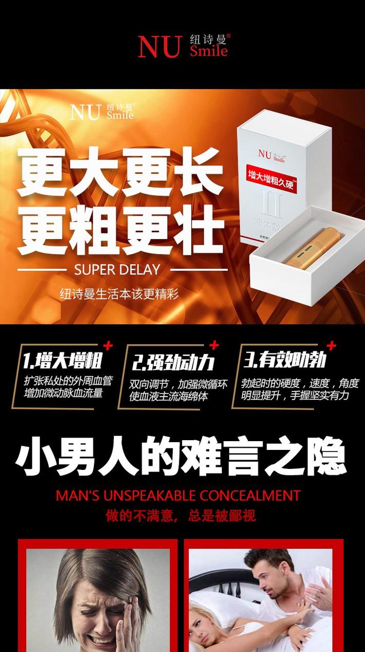 "增大增粗"产品靠谱吗,别再花冤枉钱