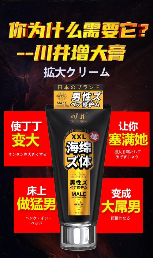 "增大增粗"产品靠谱吗,别再花冤枉钱
