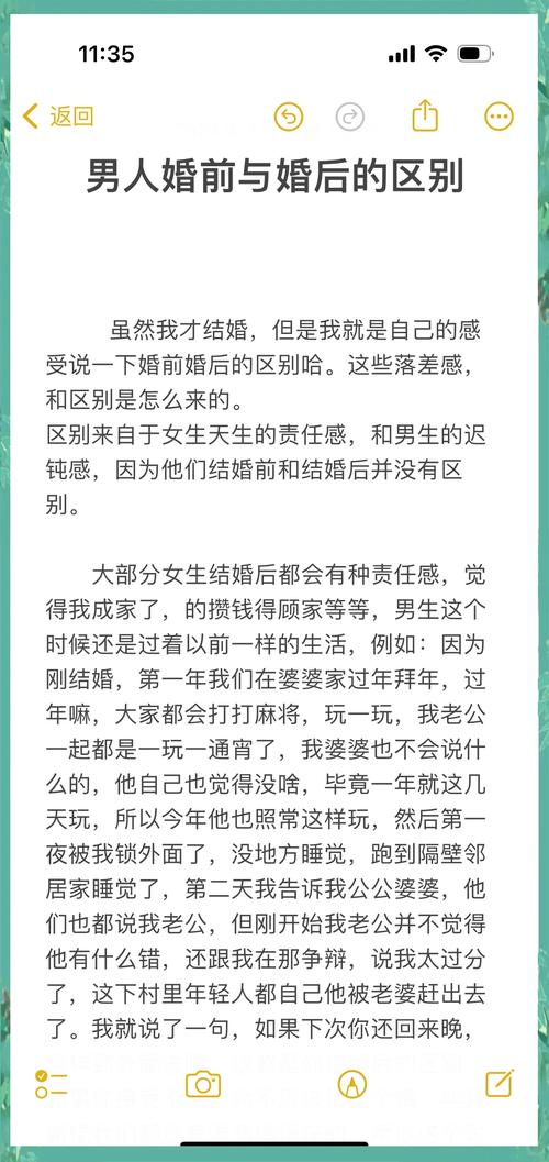 结婚后生活落差大怎么适应