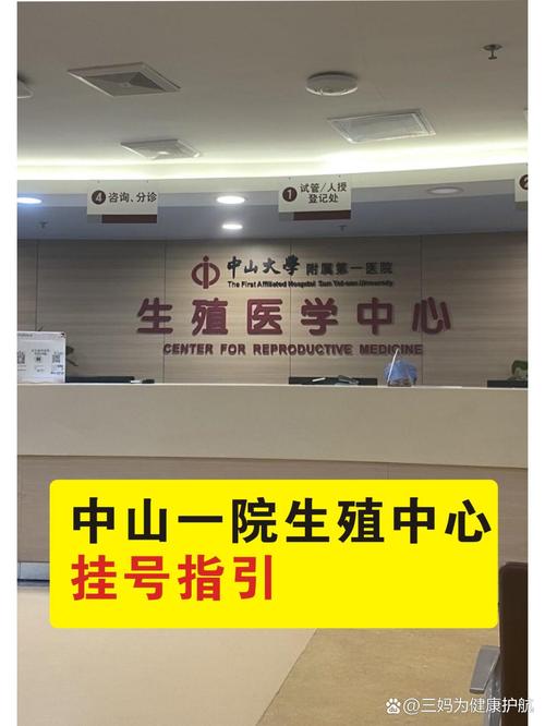 想查性功能，去公立医院挂什么号