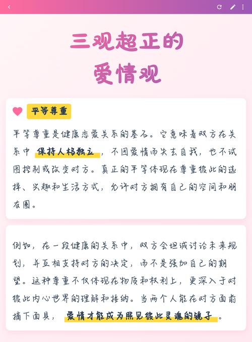 恋爱中如何保持独立人格