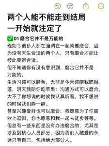 生活习惯天差地别的两个人，到底还能不能好好磨合？-两性知识丨两性健康--你想了解的我都知道