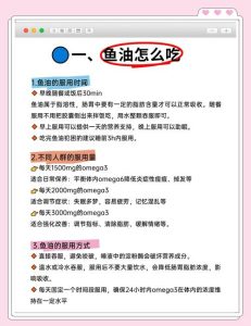 多囊卵巢综合征患者到底能不能吃鱼油?一篇给你讲明白-两性知识丨两性健康--你想了解的我都知道