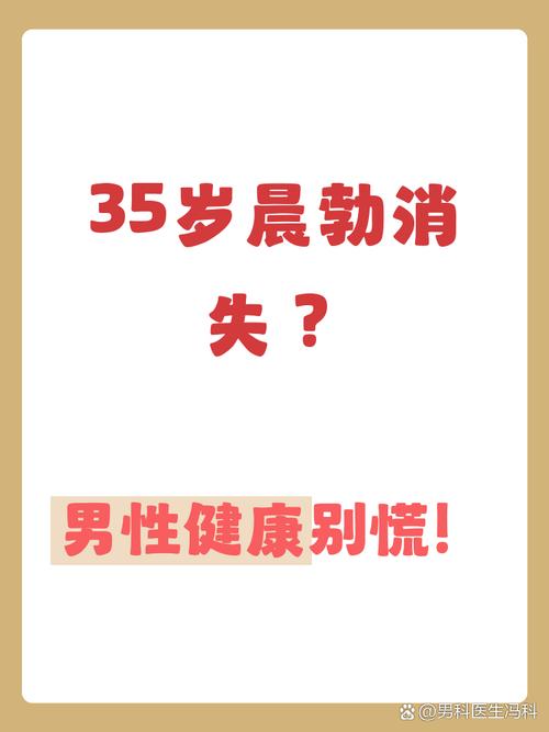 熬夜后晨勃变少，是身体在预警吗