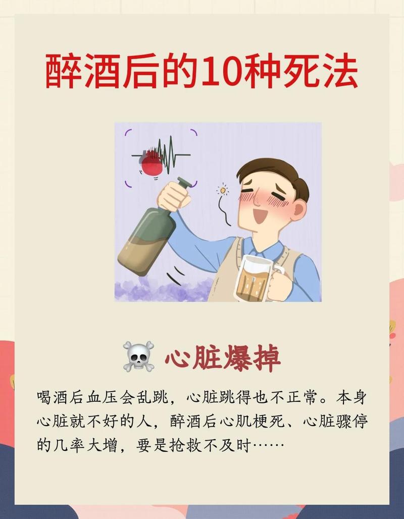 喝酒是助性还是败性，别被错觉骗了
