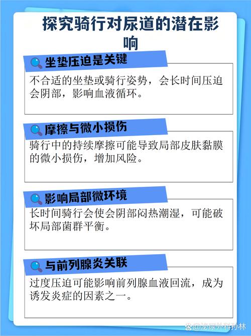 每天骑车通勤,会伤到会阴吗