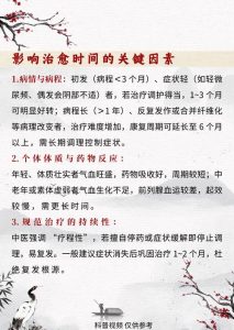 慢性前列腺炎要治多久，别信”根治”-两性知识丨两性健康--你想了解的我都知道