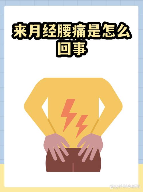 经期腰酸是盆腔充血引起的吗