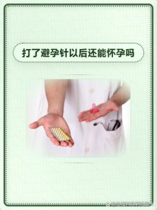 停用避孕针后多久恢复排卵-两性知识丨两性健康--你想了解的我都知道