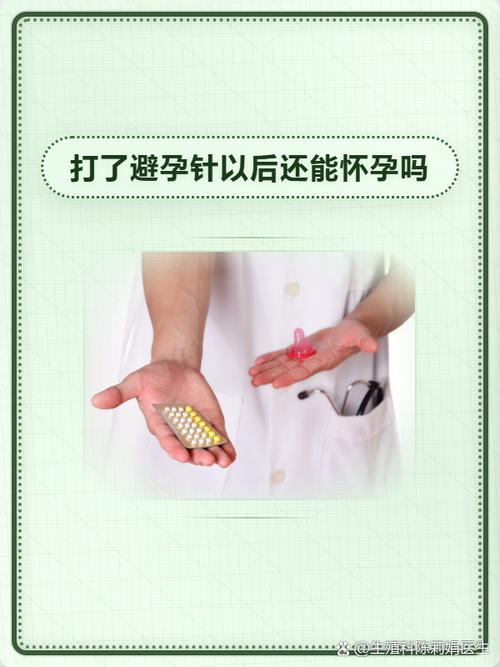 停用避孕针后多久恢复排卵