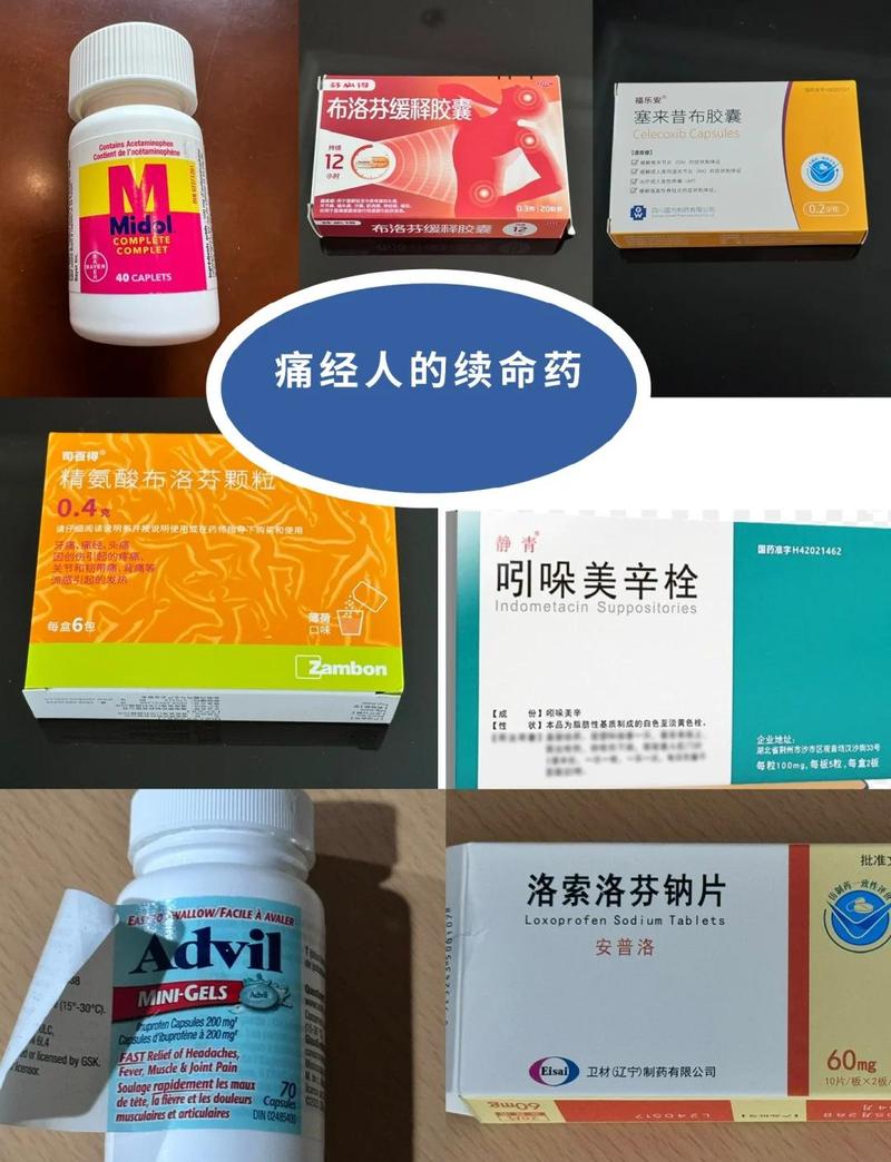 痛经吃止痛药会不会有依赖