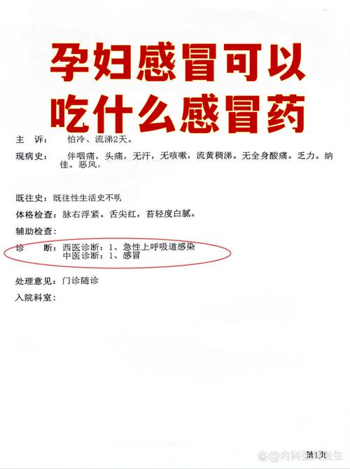 备孕时感冒了怎么安全用药