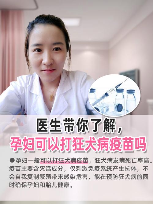 备孕期间能打狂犬疫苗吗