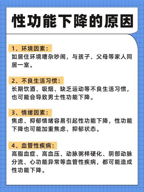 压力大时性欲为什么会下降