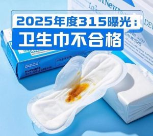 卫生巾有异味是质量问题吗-两性知识丨两性健康--你想了解的我都知道