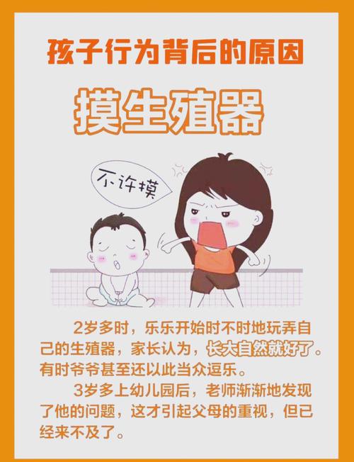 如何教孩子识别不当接触