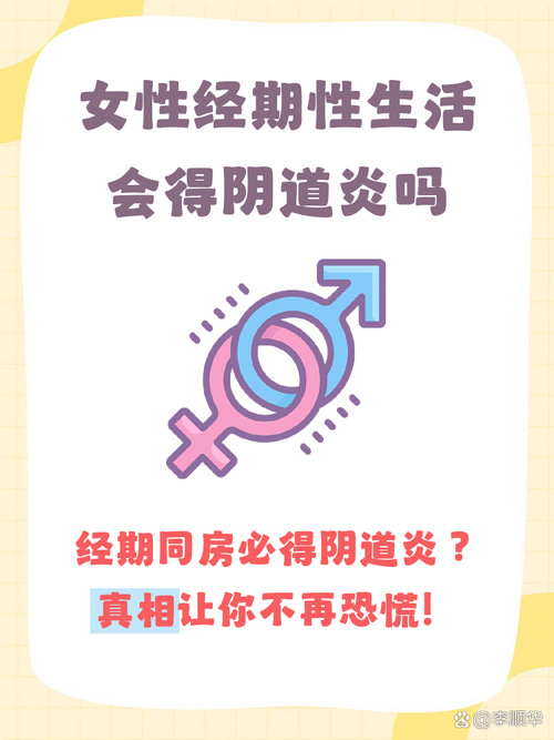 经期同房一定会得炎症吗