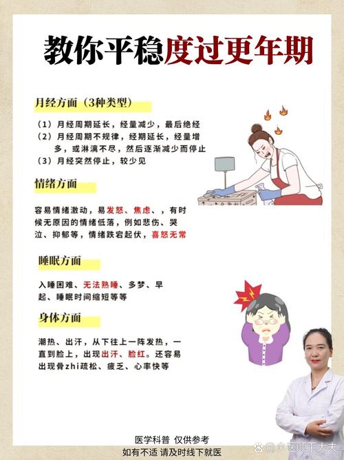 更年期月经紊乱要警惕什么