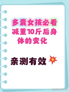多囊减重多少能看到改善？真实答案来了-两性知识丨两性健康--你想了解的我都知道