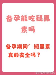 褪黑素会影响生殖激素分泌吗?一文讲清关联-两性知识丨两性健康--你想了解的我都知道
