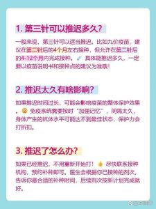 HPV疫苗三针之间能推迟吗?最多能拖多久-两性知识丨两性健康--你想了解的我都知道