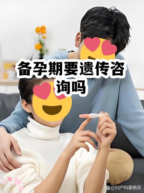 遗传咨询适合哪些家庭