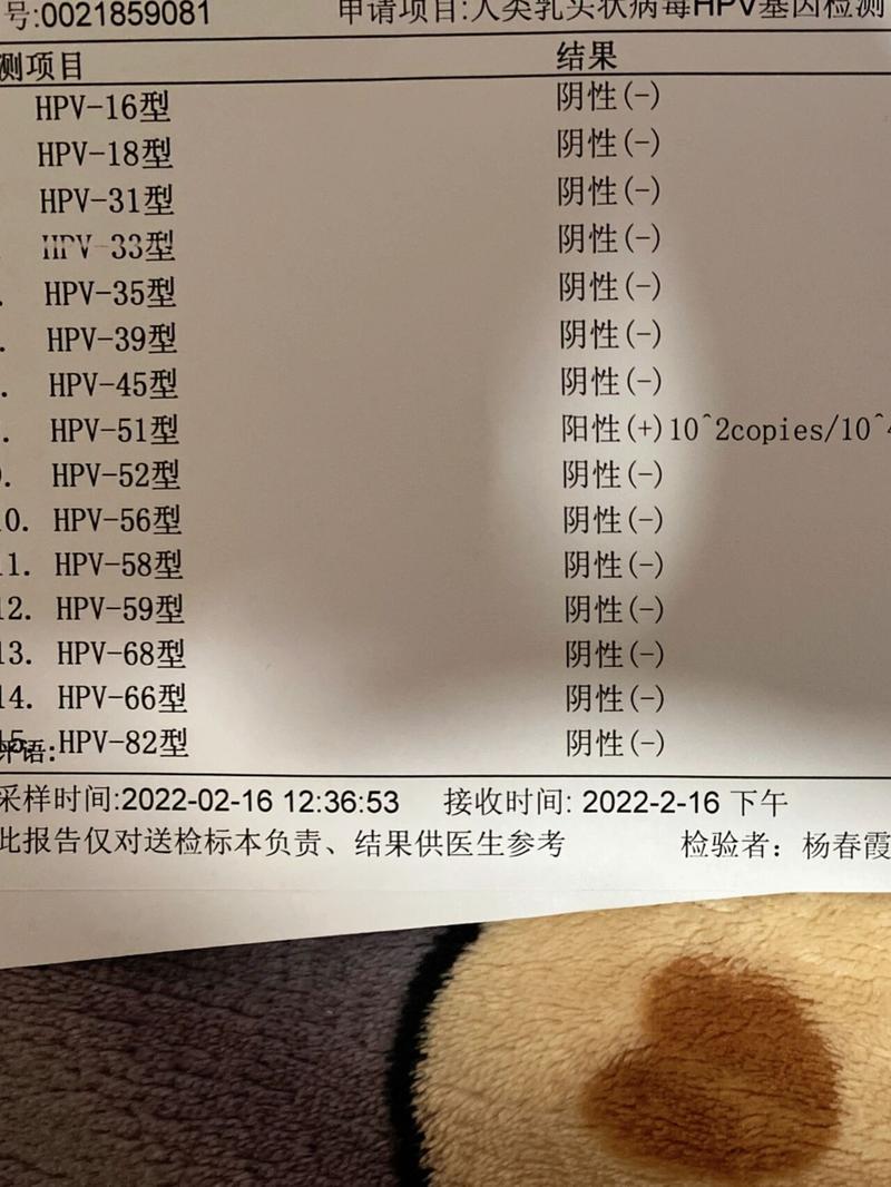 一方HPV阳性另一方要不要一起查