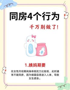 经期同房并非完全不能，但感染风险远比你预估的高-两性知识丨两性健康--你想了解的我都知道