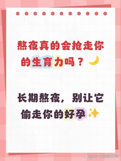 长期熬夜会打乱排卵吗
