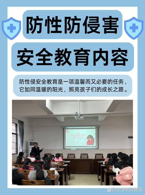 孩子在学校能学到哪些性知识