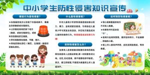 孩子在学校能学到哪些性知识-两性知识丨两性健康--你想了解的我都知道