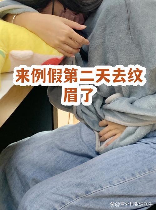 经期能纹眉或做医美项目吗