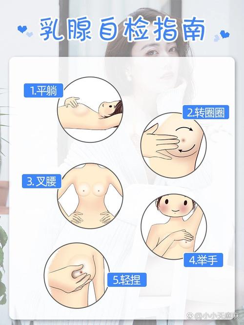 乳房自检的正确步骤