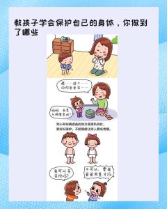 怎么教孩子守住身体界限，又不把他教冷漠？-两性知识丨两性健康--你想了解的我都知道