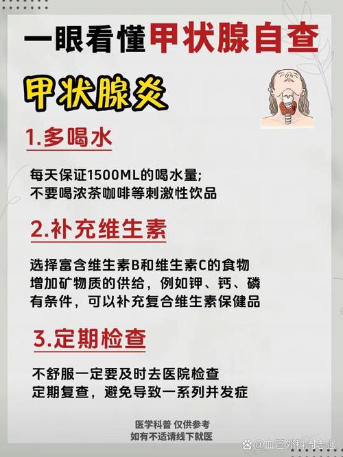 产后甲状腺炎怎么发现