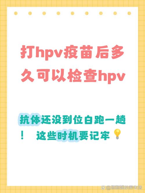 接种HPV疫苗后抗体能维持多久