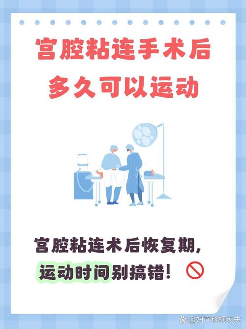 宫腔粘连分离术后多久复查