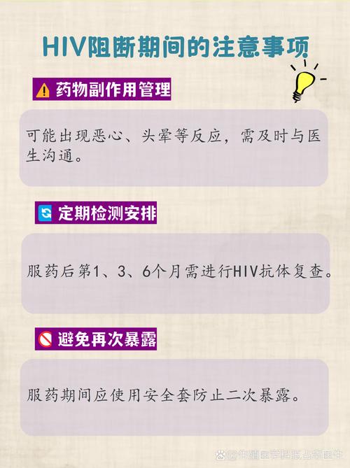 暴露后阻断药要几小时内吃