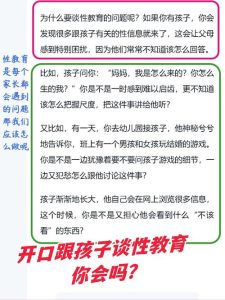 孩子突然问到性话题,家长该怎么自然开口?-两性知识丨两性健康--你想了解的我都知道