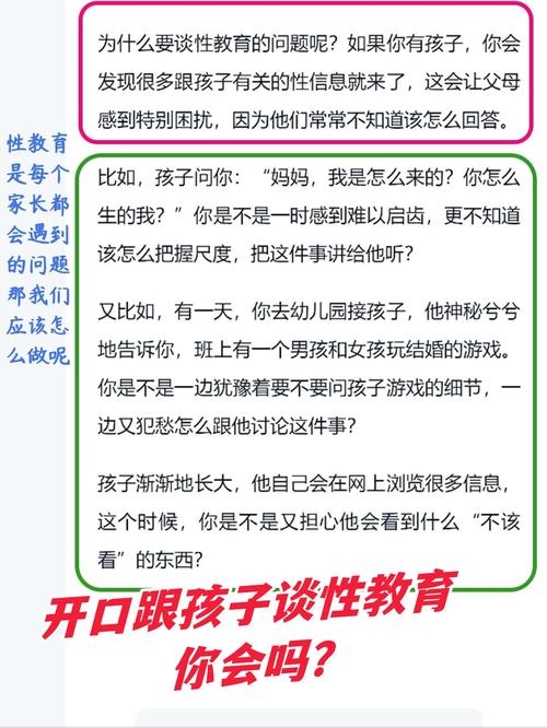 孩子问到性话题家长怎么开口