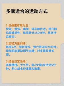 多囊患者运动强度怎么把握-两性知识丨两性健康--你想了解的我都知道