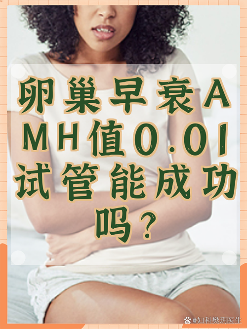 卵巢储备差做试管还有希望吗-相关配图