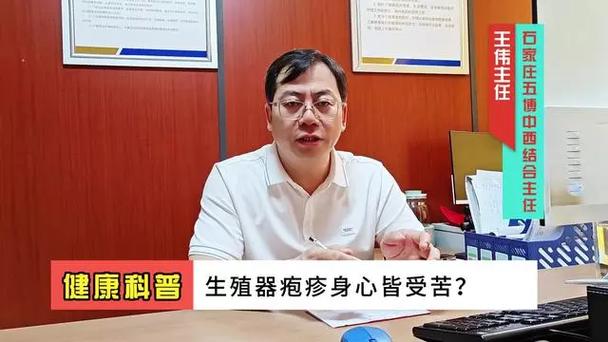 生殖器疱疹没发作时会不会传染-相关配图