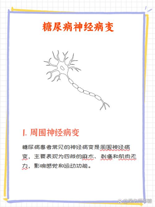 性欲低和糖尿病神经病变有关吗